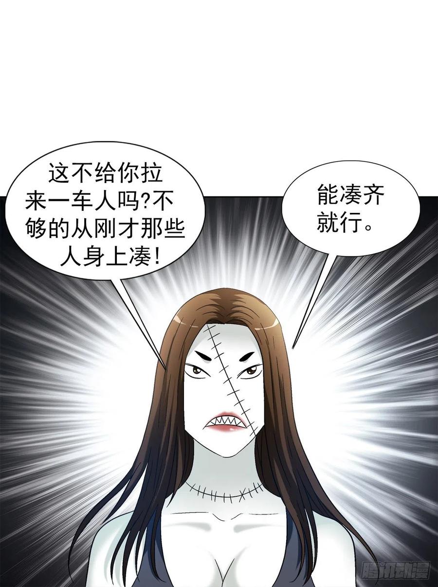 中国惊奇先生（神鬼七杀令） 1316 暴雷 第13页