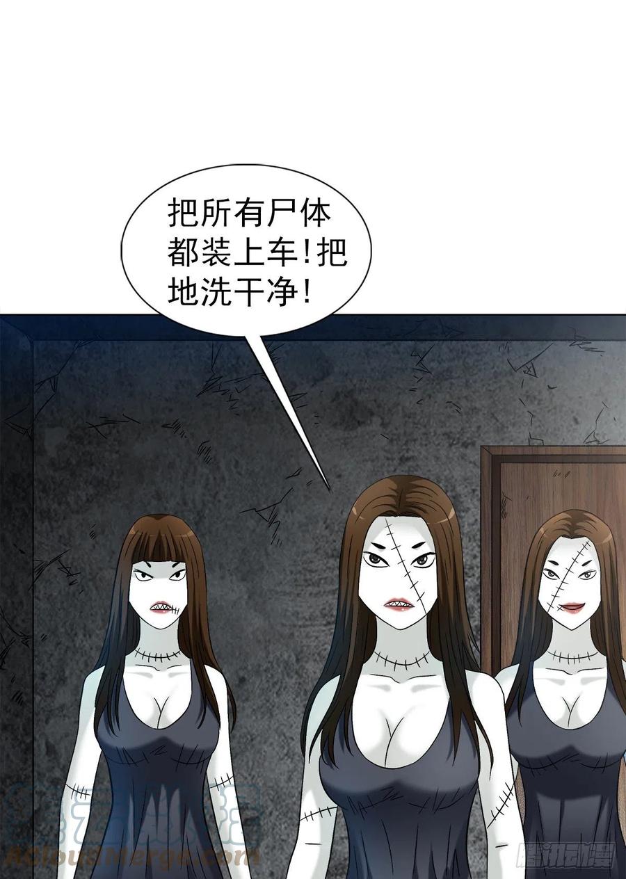 中国惊奇先生（神鬼七杀令） 1316 暴雷 第8页