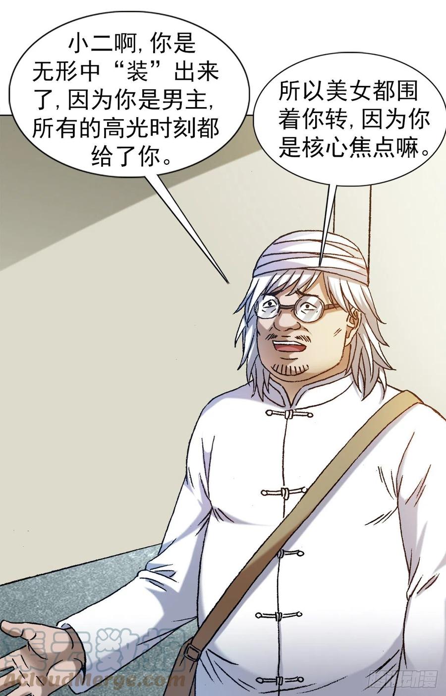 中国惊奇先生（神鬼七杀令） 1317 买房 第17页