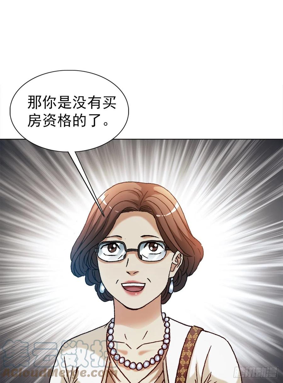 中国惊奇先生（神鬼七杀令） 1317 买房 第3页