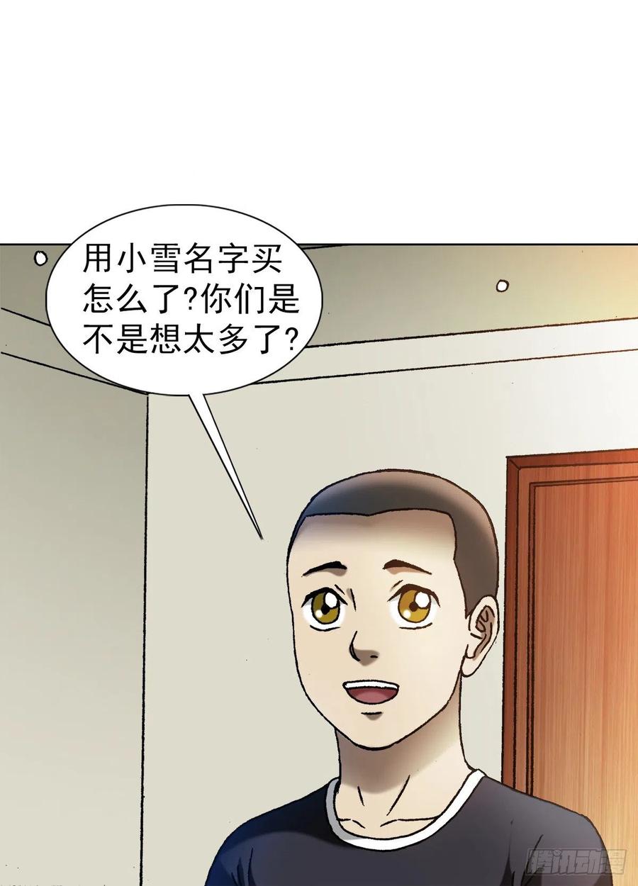 中国惊奇先生（神鬼七杀令） 1317 买房 第8页