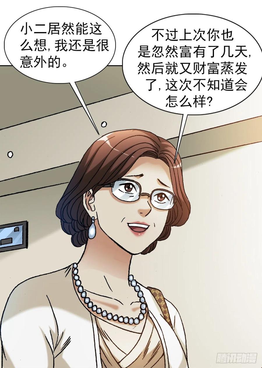 中国惊奇先生（神鬼七杀令） 1317 买房 第10页