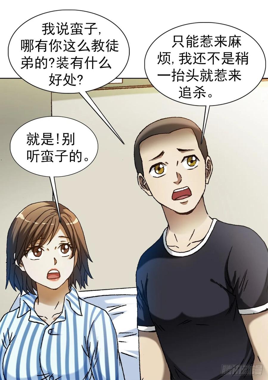 中国惊奇先生（神鬼七杀令） 1317 买房 第16页