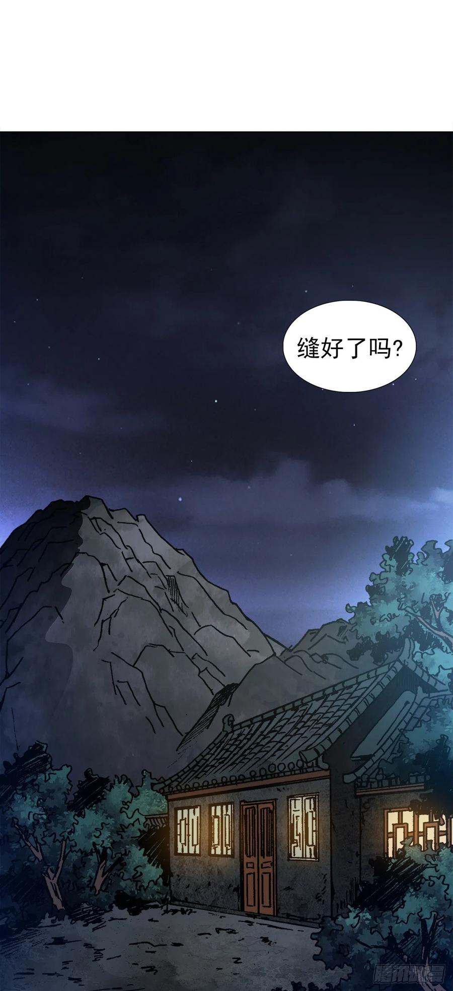 中国惊奇先生（神鬼七杀令） 1318 迎接大佬 第2页