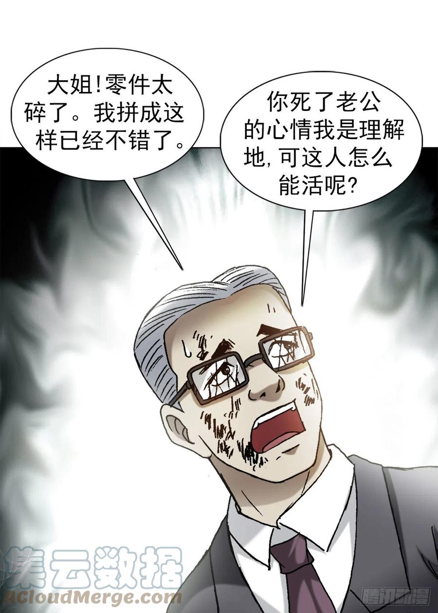 中国惊奇先生（神鬼七杀令） 1318 迎接大佬 第11页
