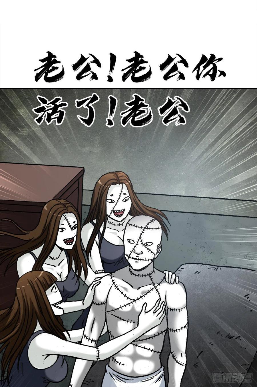 中国惊奇先生（神鬼七杀令） 1319 靠山 第2页
