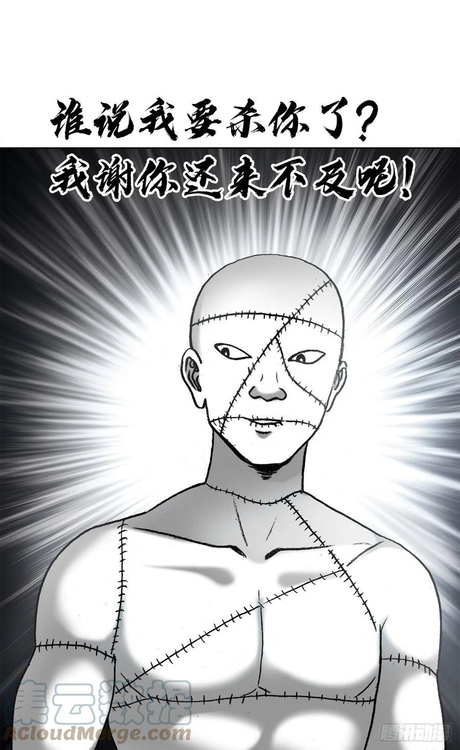 中国惊奇先生（神鬼七杀令） 1319 靠山 第7页
