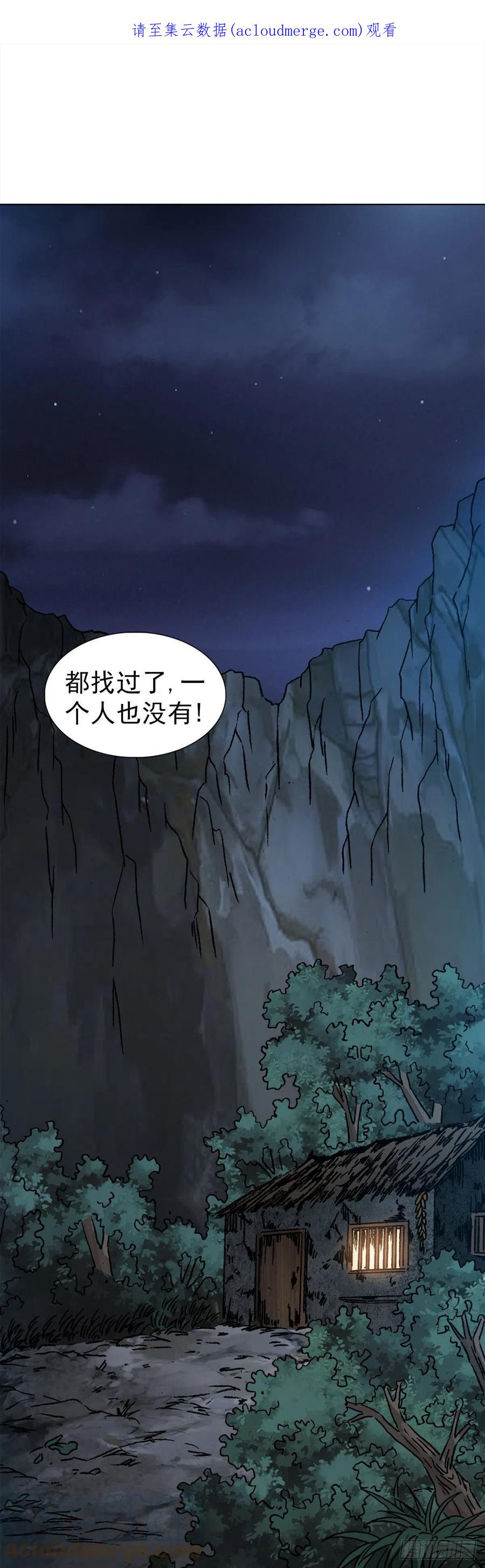 中国惊奇先生（神鬼七杀令） 1320 装穷 第1页