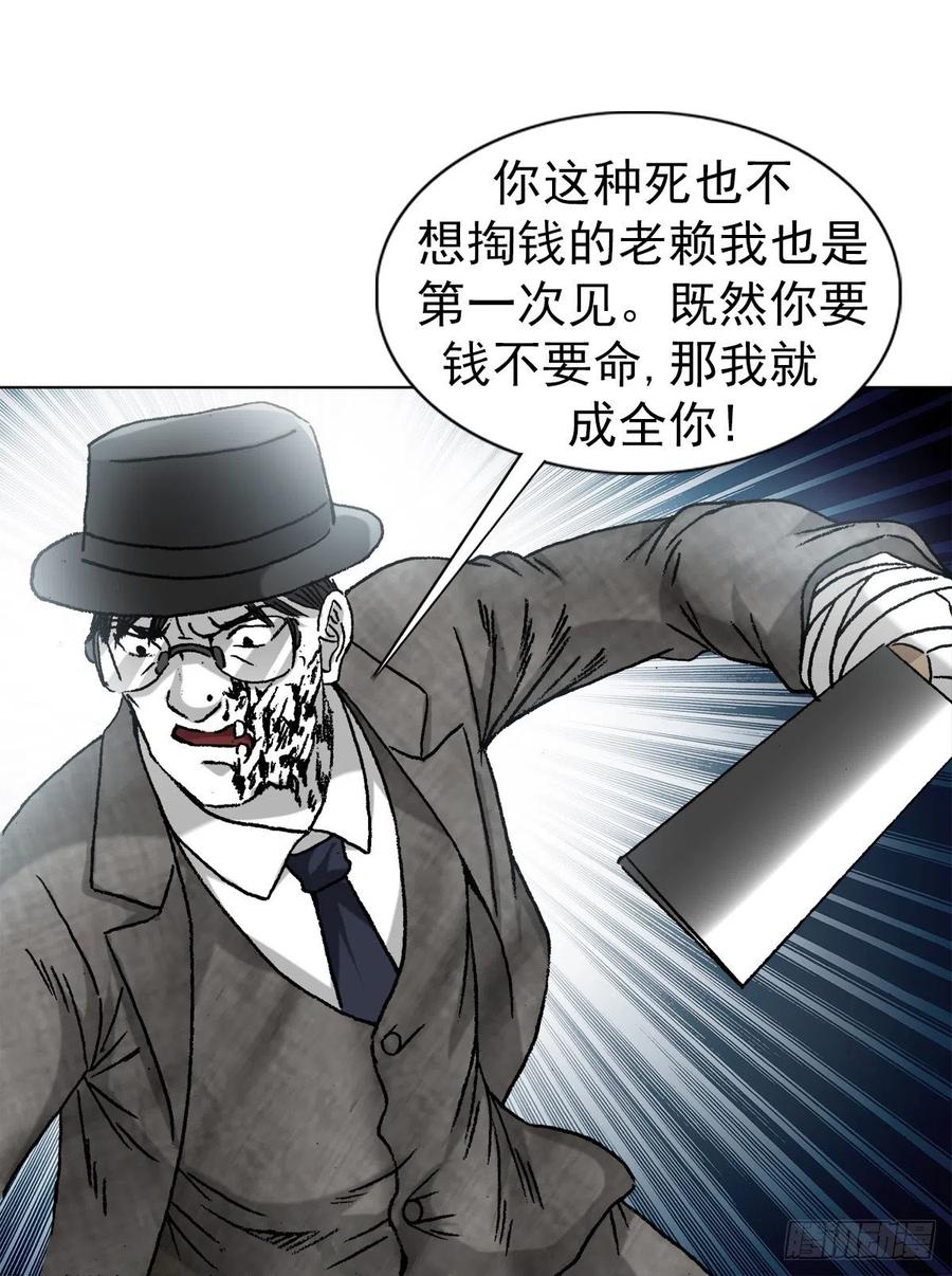 中国惊奇先生（神鬼七杀令） 1320 装穷 第12页