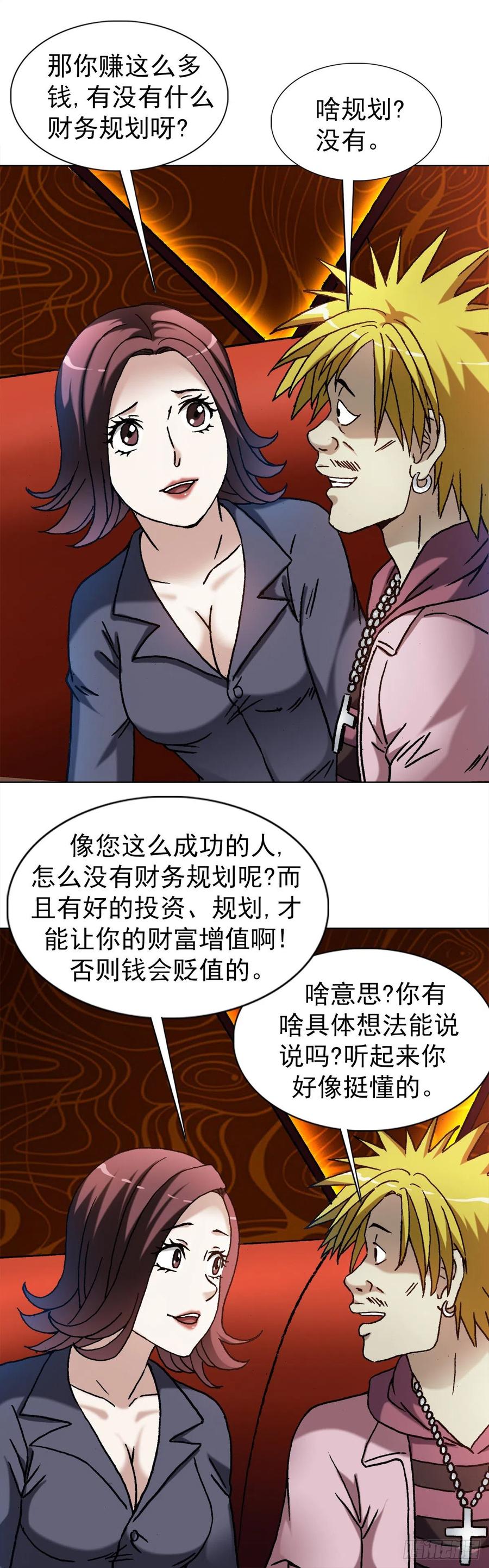 中国惊奇先生（神鬼七杀令） 1322 高光时刻 第2页