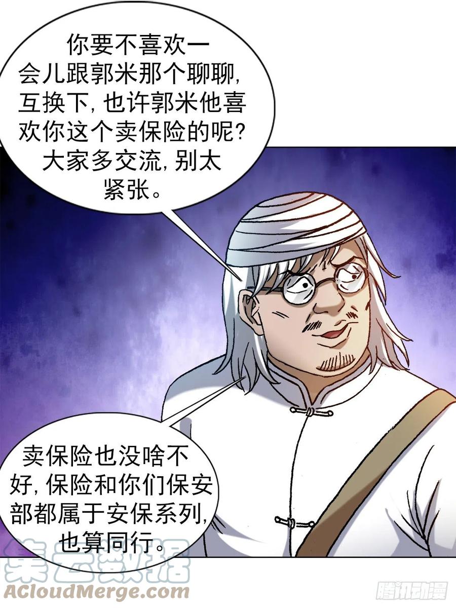 中国惊奇先生（神鬼七杀令） 1322 高光时刻 第11页