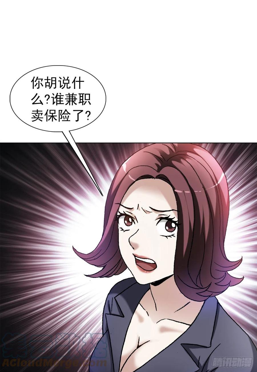 中国惊奇先生（神鬼七杀令） 1322 高光时刻 第7页