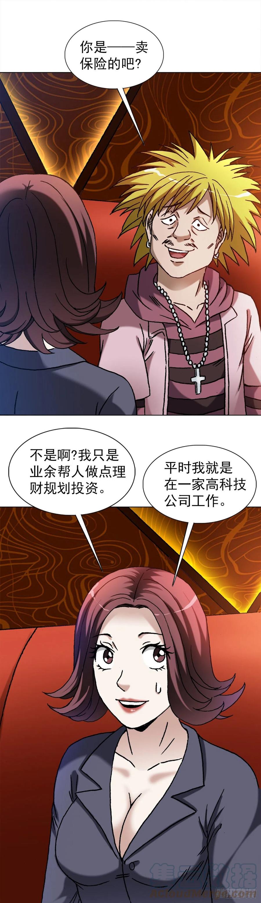 中国惊奇先生（神鬼七杀令） 1322 高光时刻 第5页