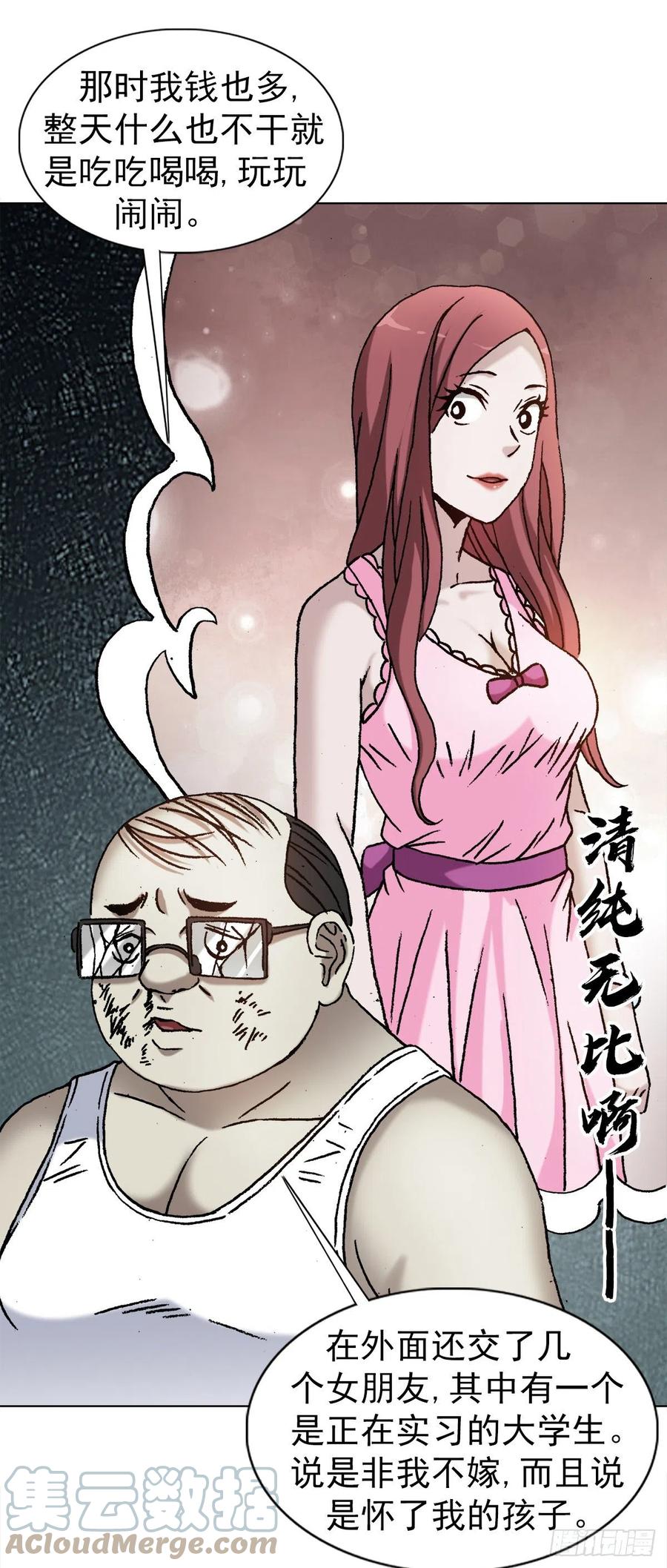 中国惊奇先生（神鬼七杀令） 1324 细胡道人 第3页
