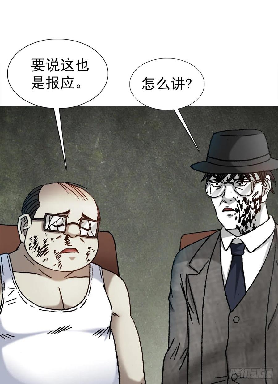 中国惊奇先生（神鬼七杀令） 1324 细胡道人 第2页