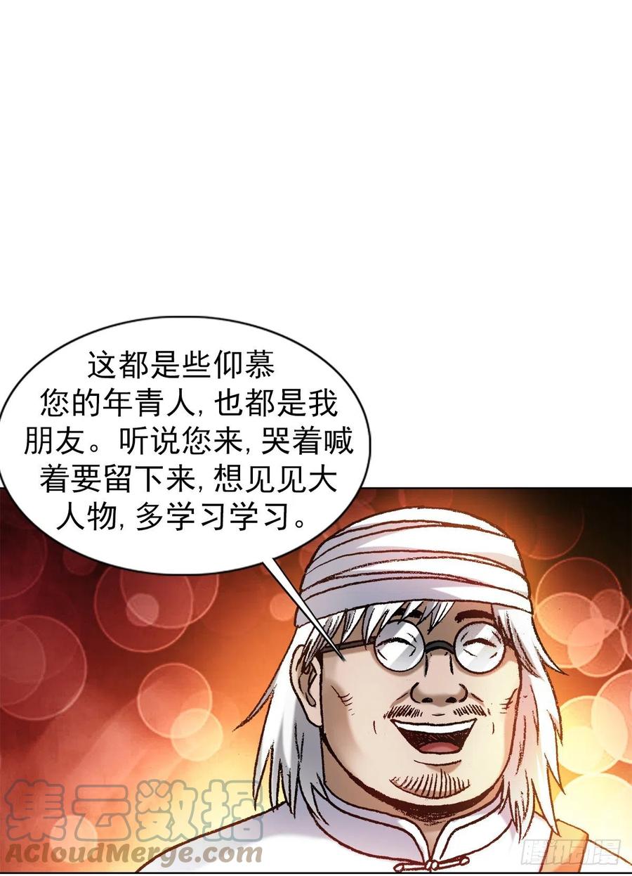 中国惊奇先生（神鬼七杀令） 1325 汇报工作 第11页