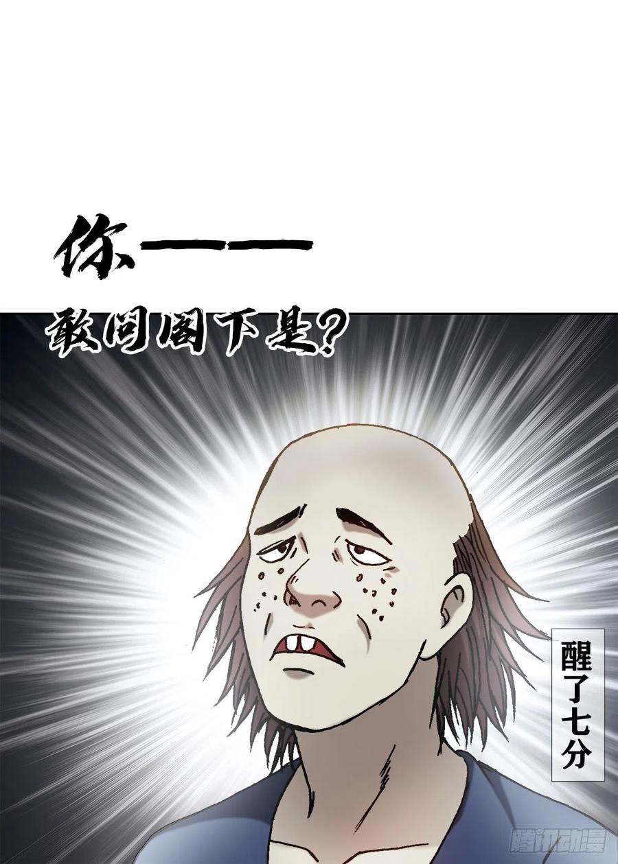 中国惊奇先生（神鬼七杀令） 1327 算命 第15页