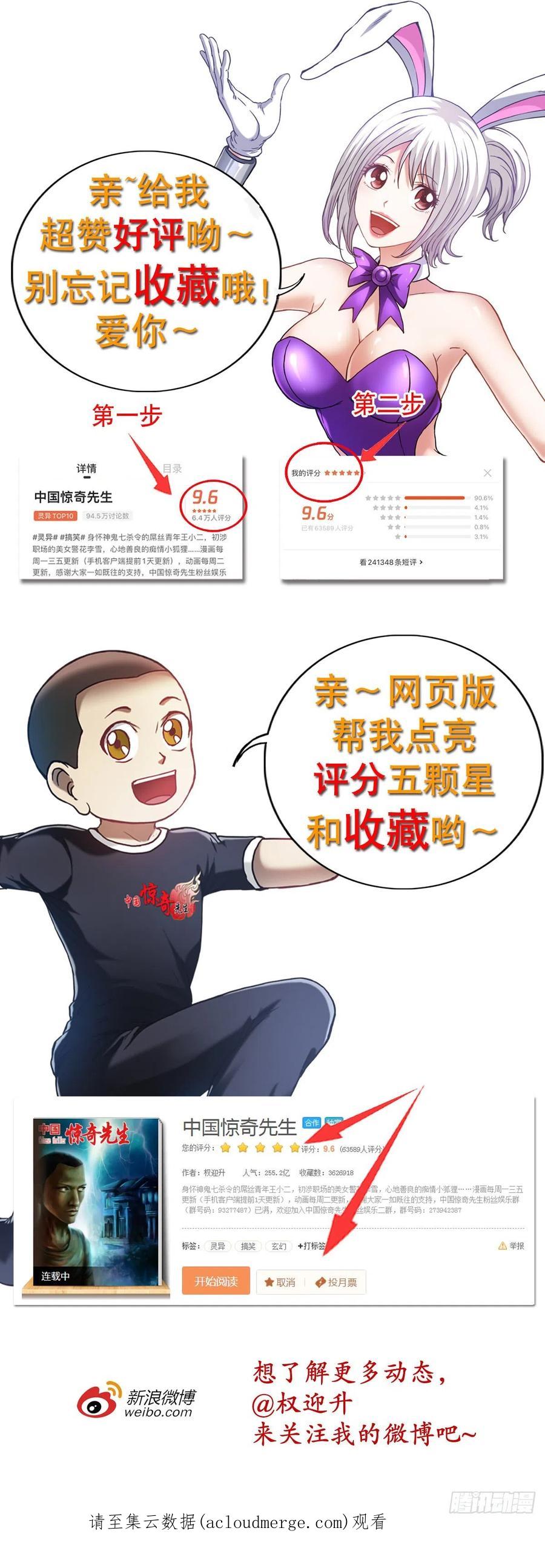中国惊奇先生（神鬼七杀令） 1328 穷三代 第17页