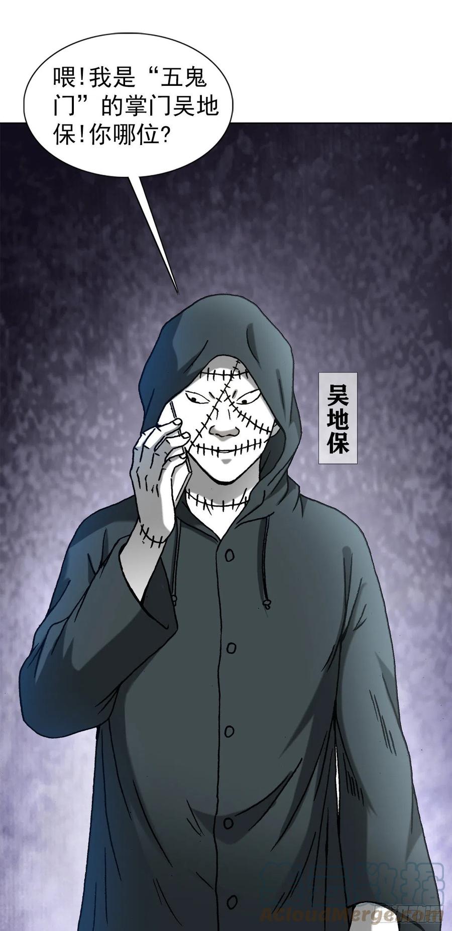 中国惊奇先生（神鬼七杀令） 1328 穷三代 第6页