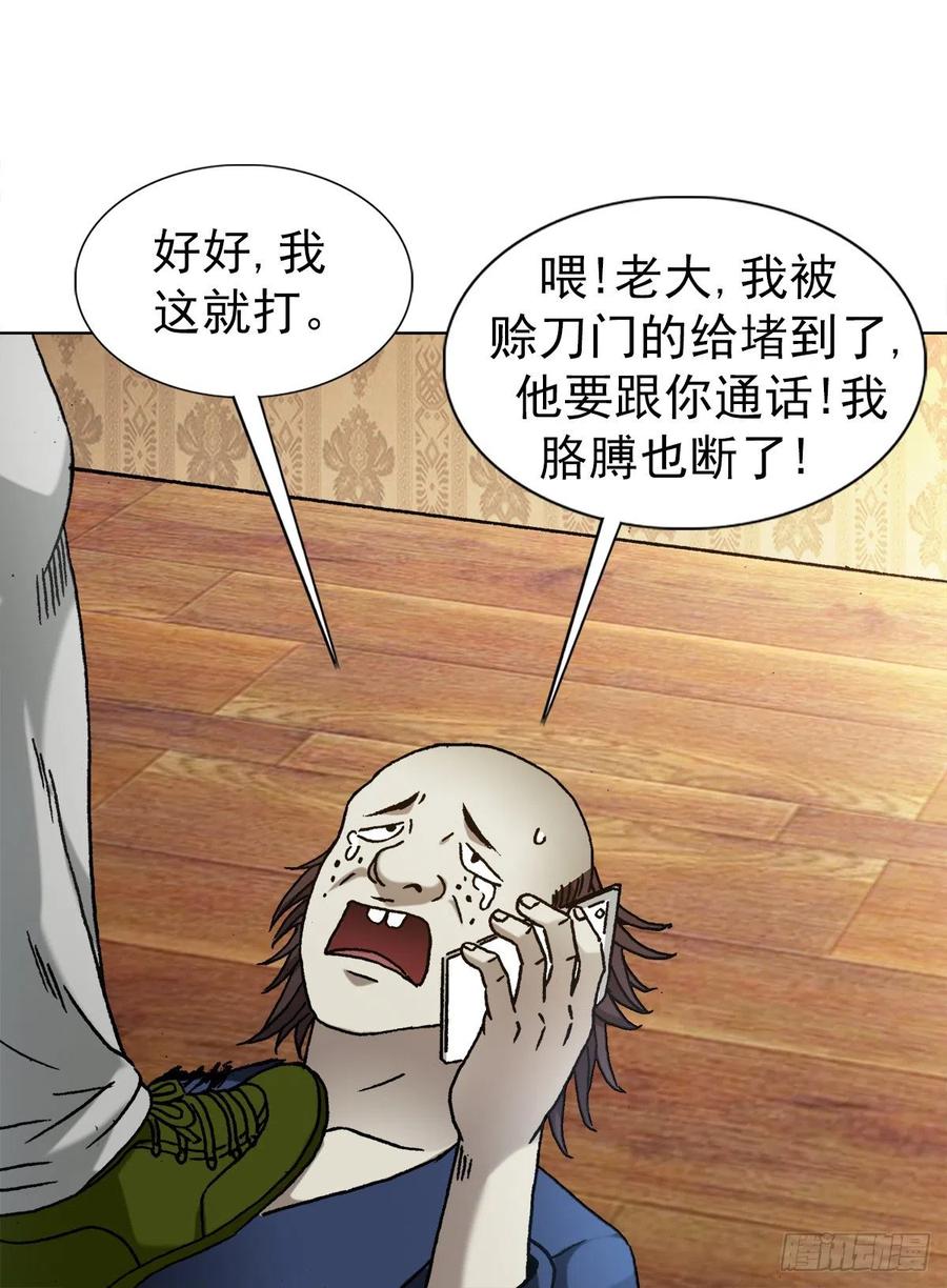 中国惊奇先生（神鬼七杀令） 1328 穷三代 第5页