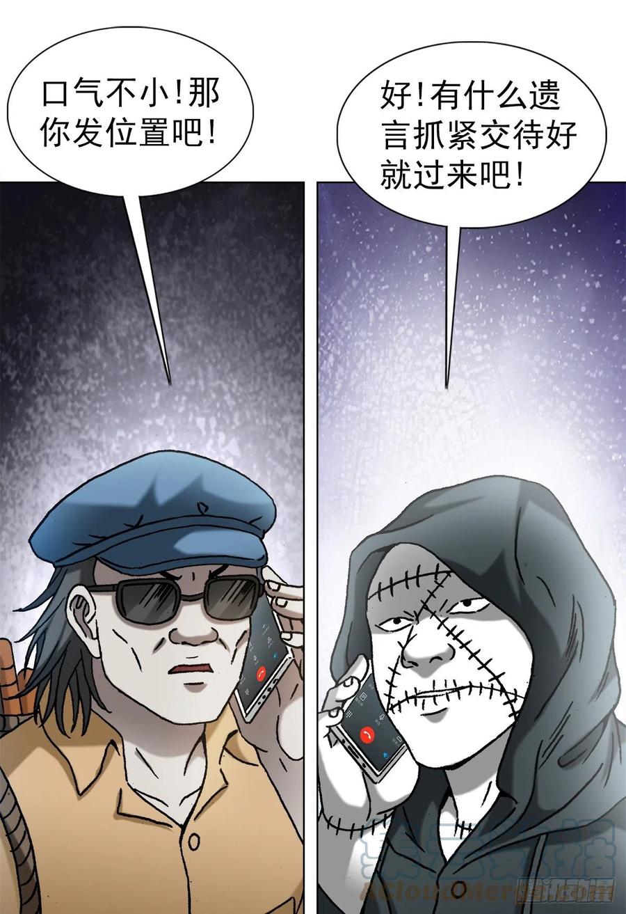 中国惊奇先生（神鬼七杀令） 1328 穷三代 第8页
