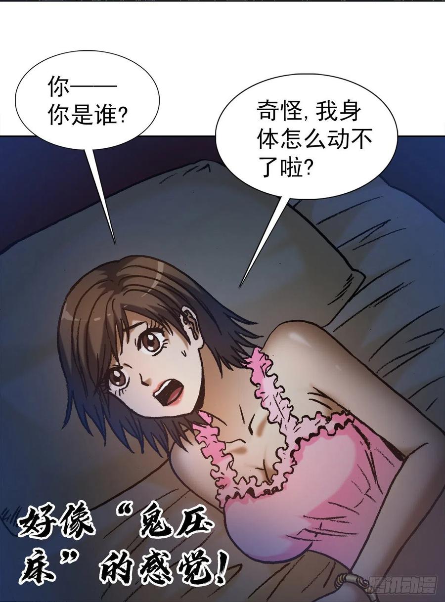 中国惊奇先生（神鬼七杀令） 1329 勾魂术 第16页