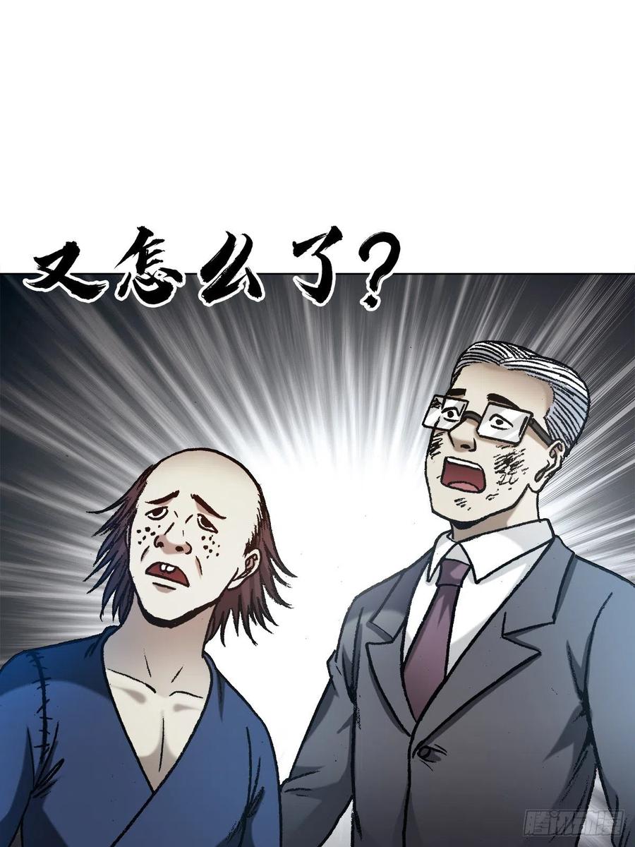中国惊奇先生（神鬼七杀令） 1330 五个小鬼 第20页