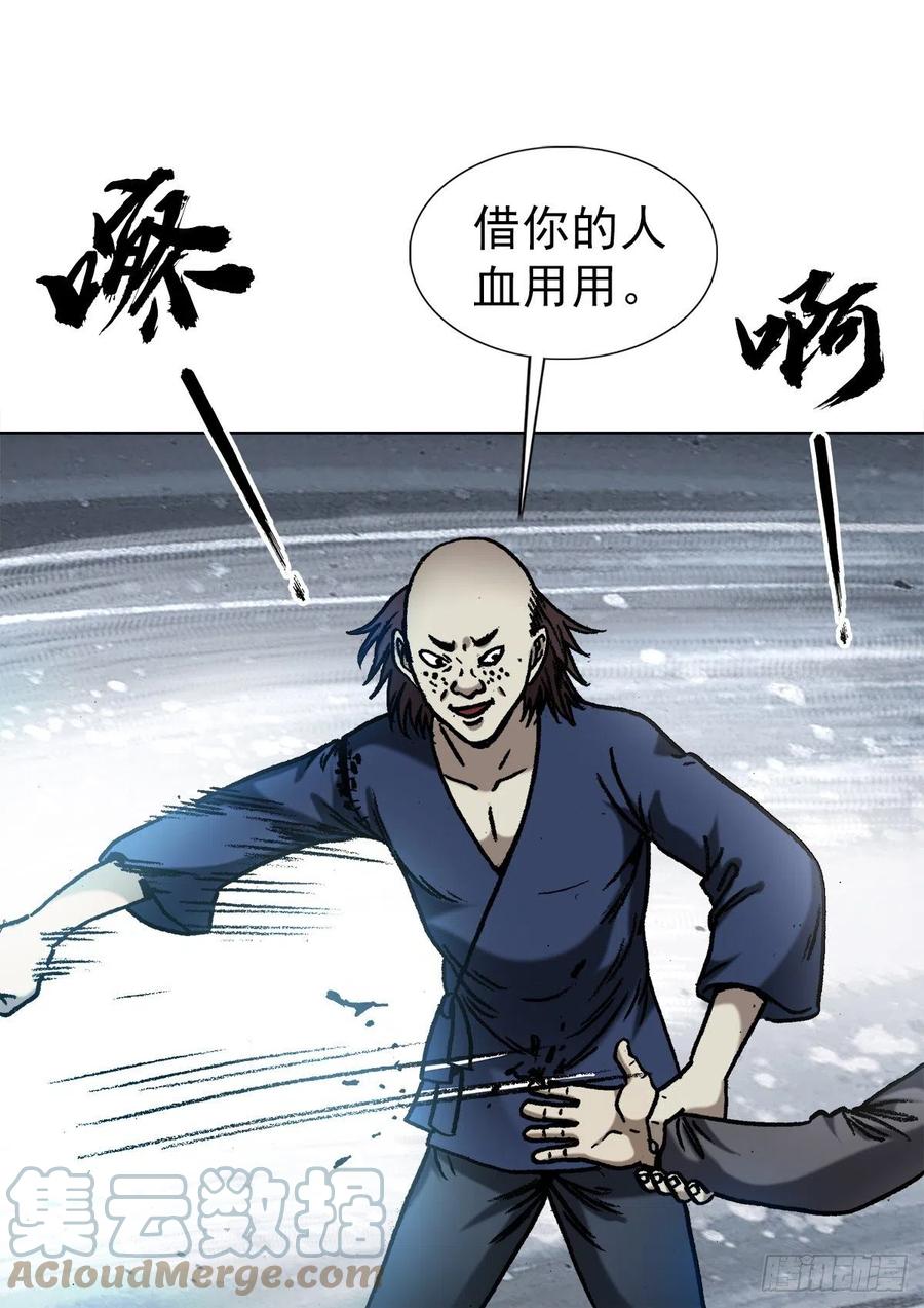 中国惊奇先生（神鬼七杀令） 1330 五个小鬼 第11页