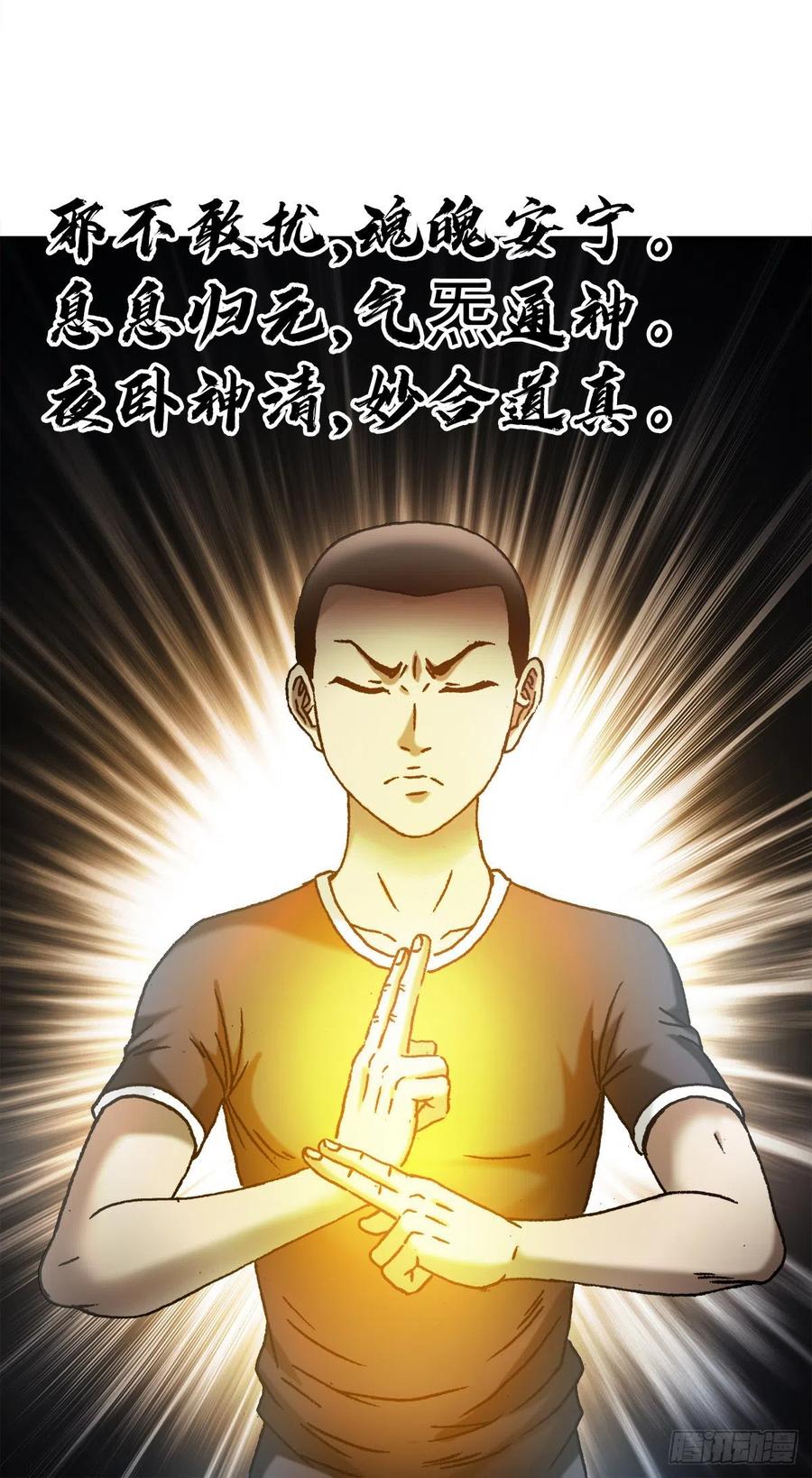 中国惊奇先生（神鬼七杀令） 1331 看走眼 第14页