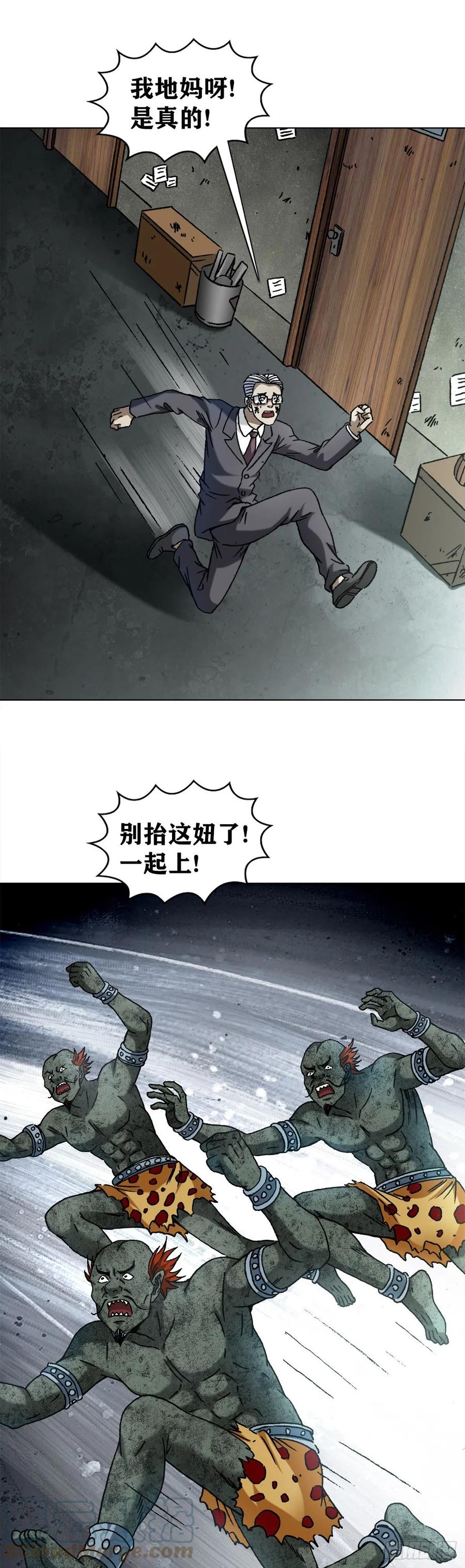 中国惊奇先生（神鬼七杀令） 1331 看走眼 第3页