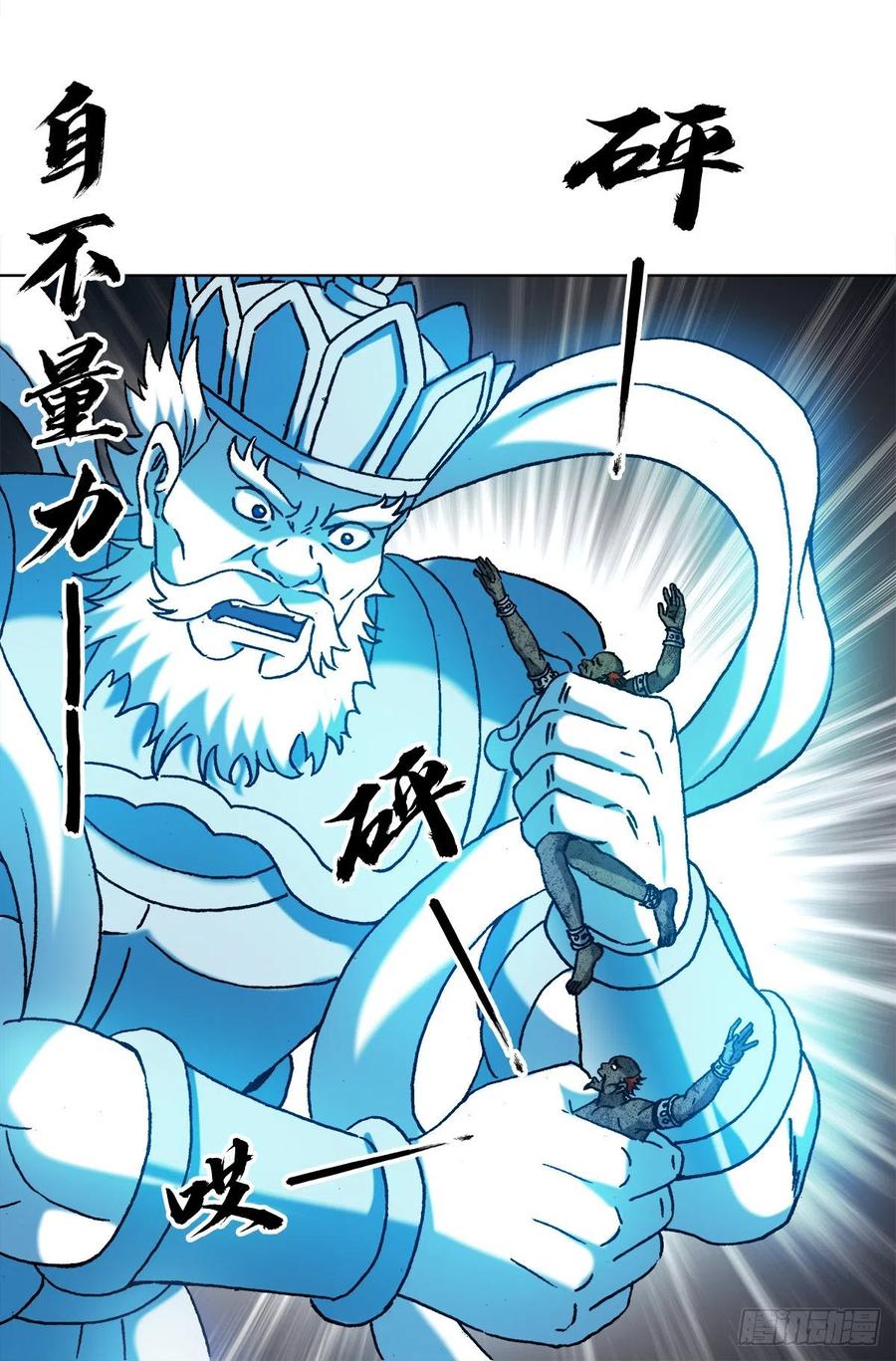 中国惊奇先生（神鬼七杀令） 1331 看走眼 第4页