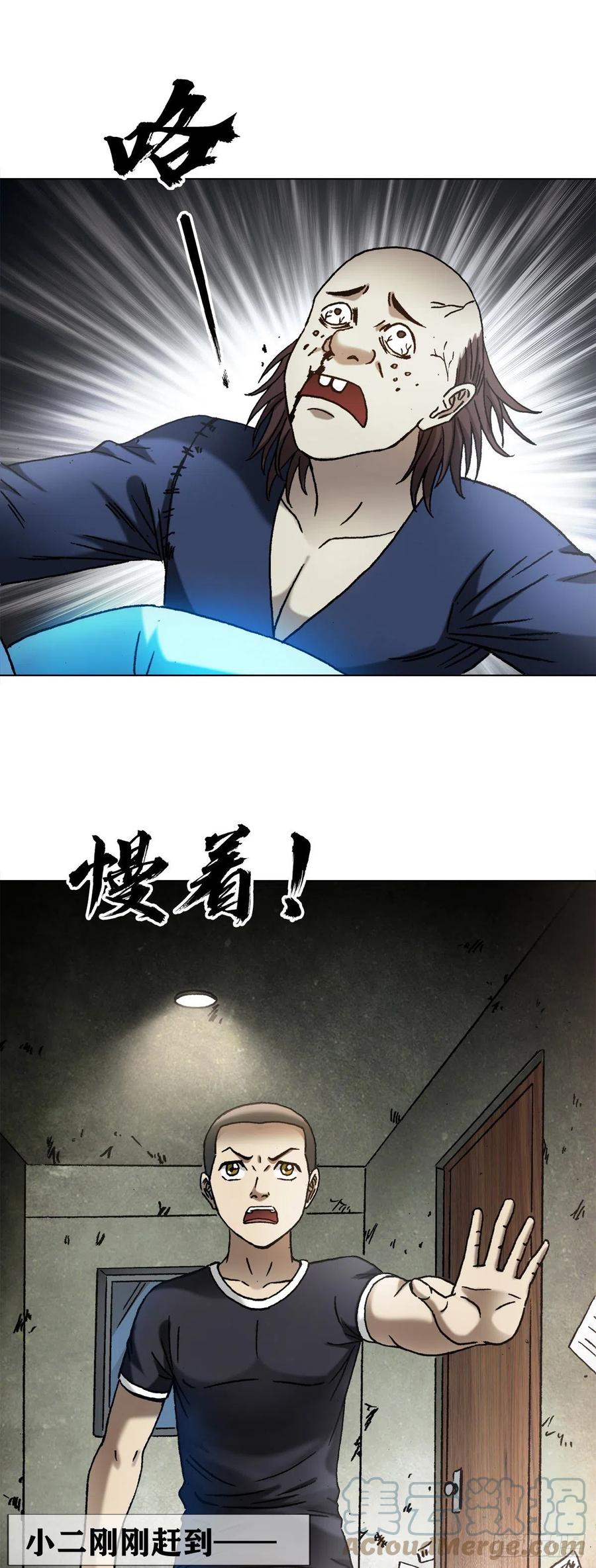 中国惊奇先生（神鬼七杀令） 1331 看走眼 第9页