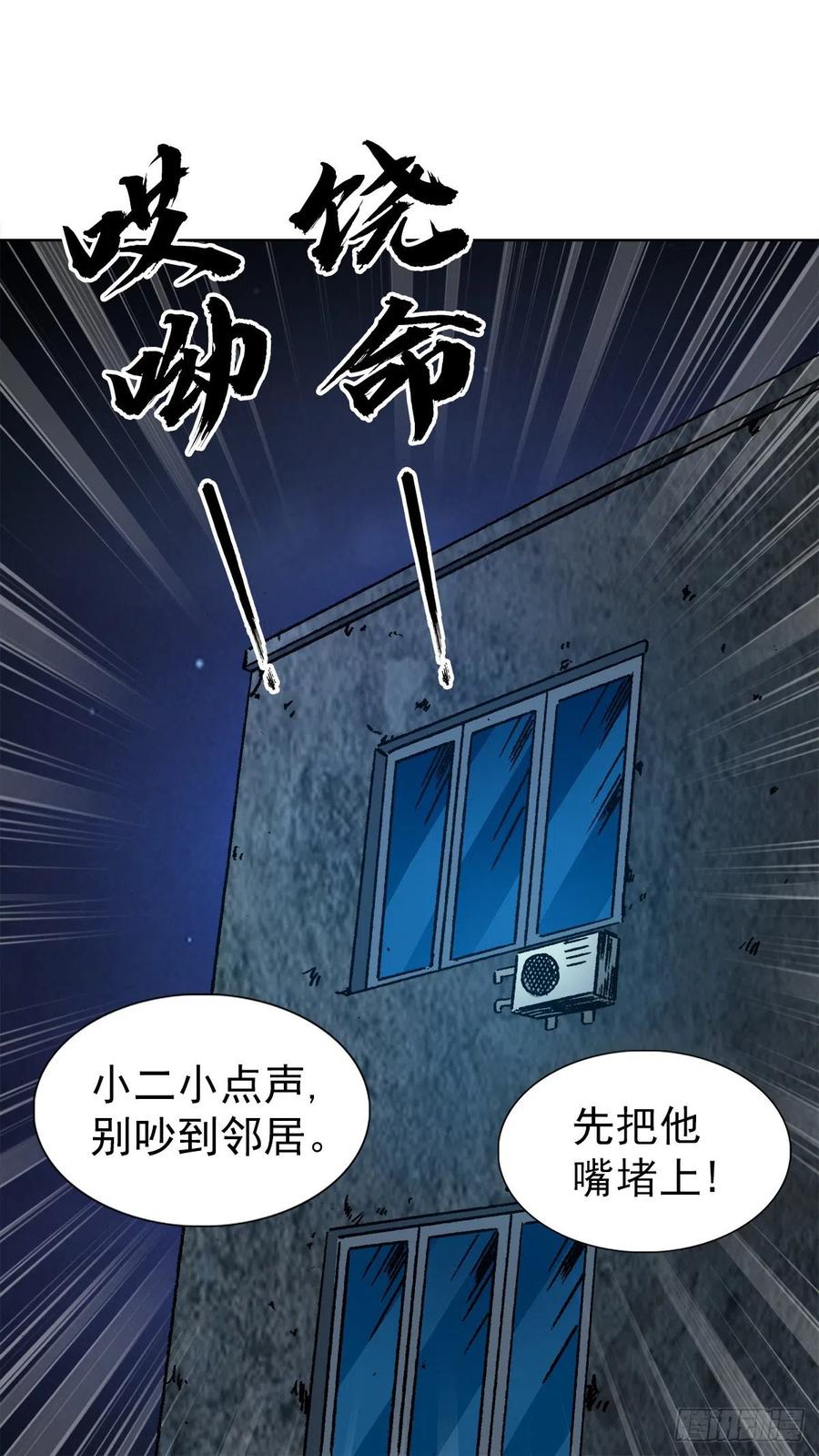 中国惊奇先生（神鬼七杀令） 1331 看走眼 第20页