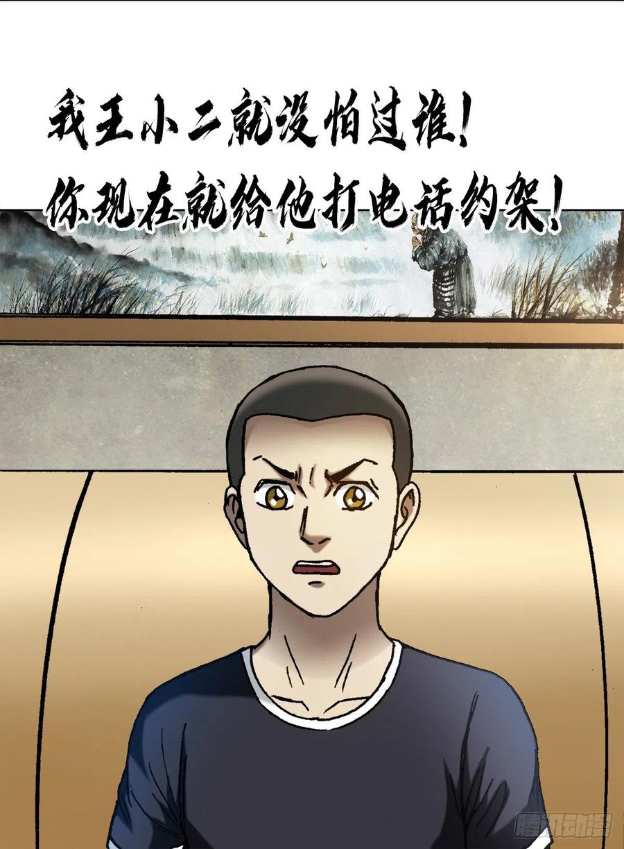 中国惊奇先生（神鬼七杀令） 1332 盲盒 第10页