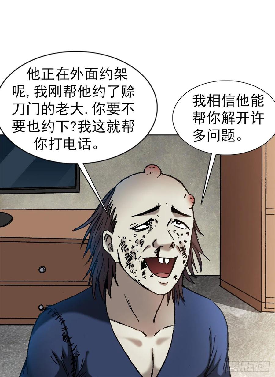 中国惊奇先生（神鬼七杀令） 1332 盲盒 第8页