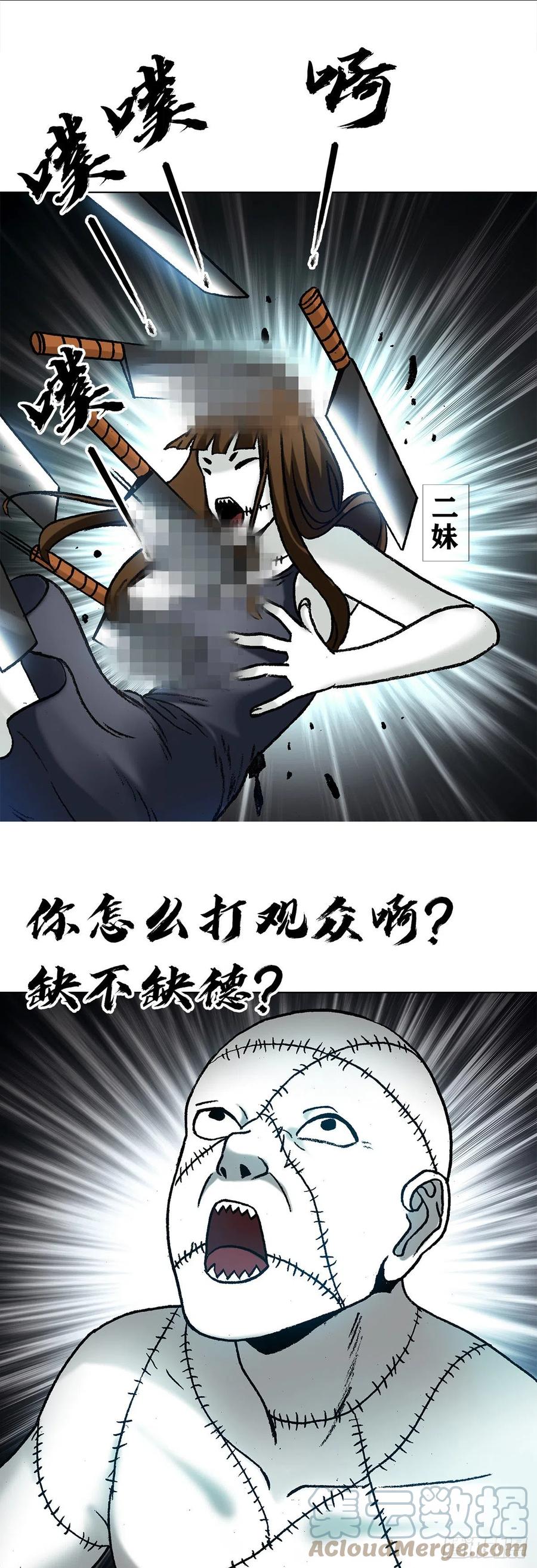 中国惊奇先生（神鬼七杀令） 1333 第一拨约架 第19页