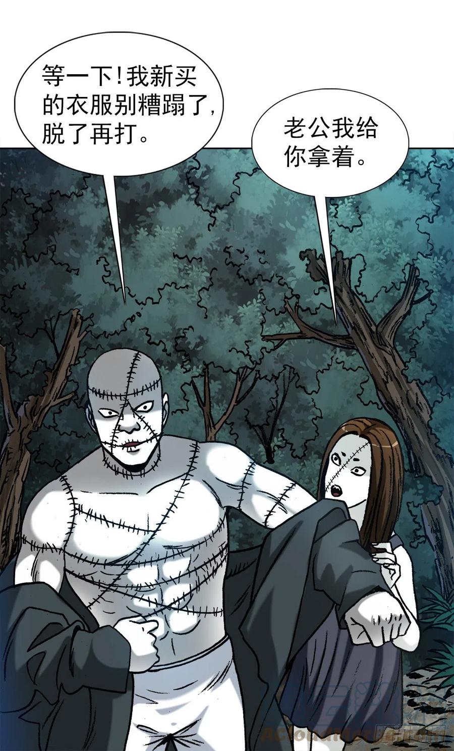 中国惊奇先生（神鬼七杀令） 1333 第一拨约架 第13页