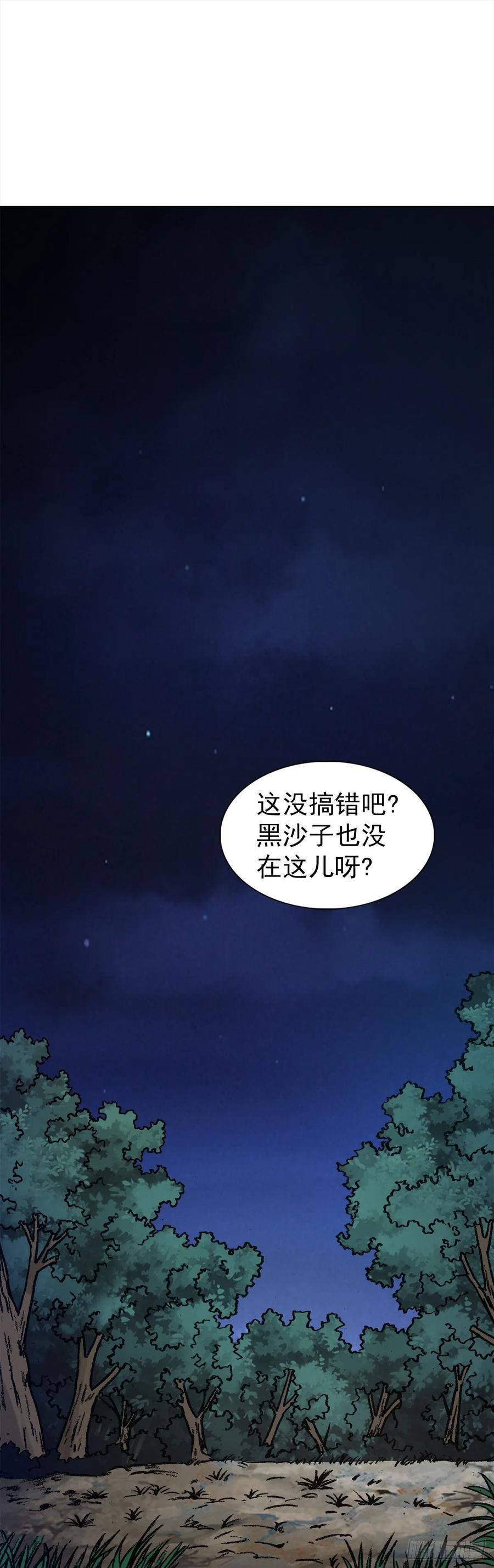 中国惊奇先生（神鬼七杀令） 1333 第一拨约架 第2页