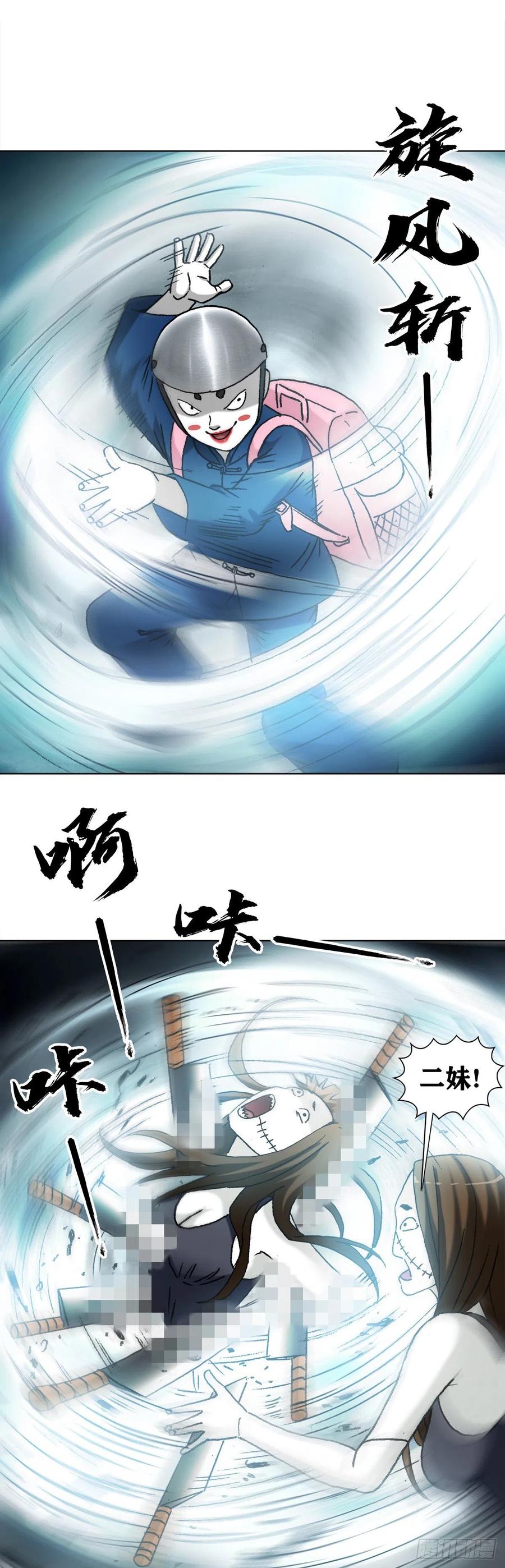 中国惊奇先生（神鬼七杀令） 1334 不讲武德 第2页