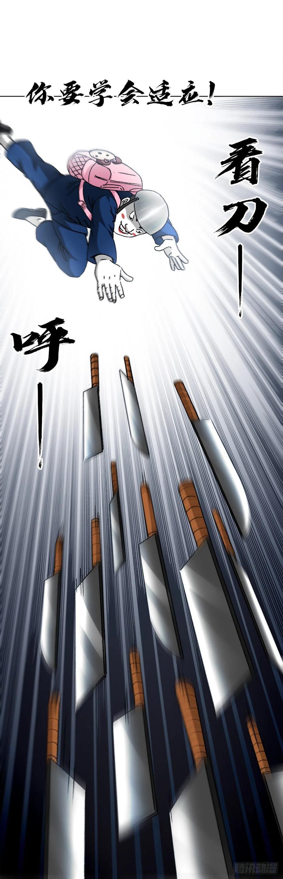 中国惊奇先生（神鬼七杀令） 1334 不讲武德 第8页