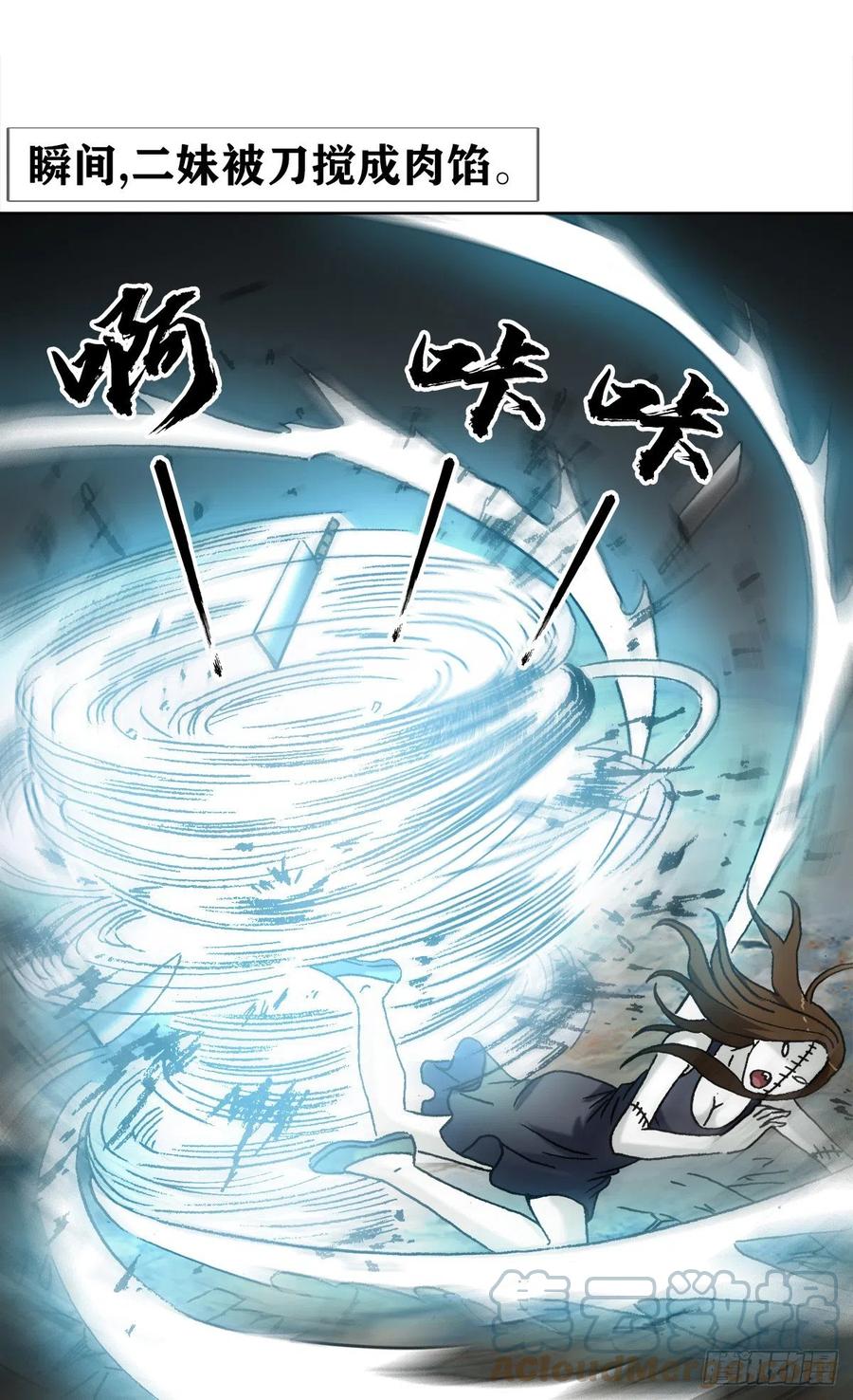 中国惊奇先生（神鬼七杀令） 1334 不讲武德 第3页
