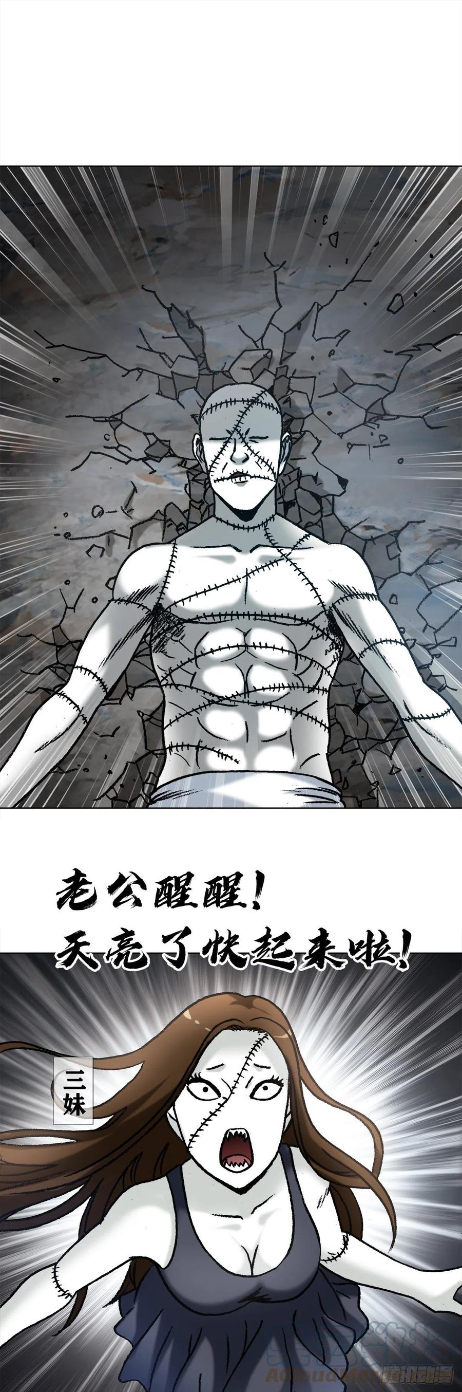 中国惊奇先生（神鬼七杀令） 1335 赊刀门大战五鬼门 第7页