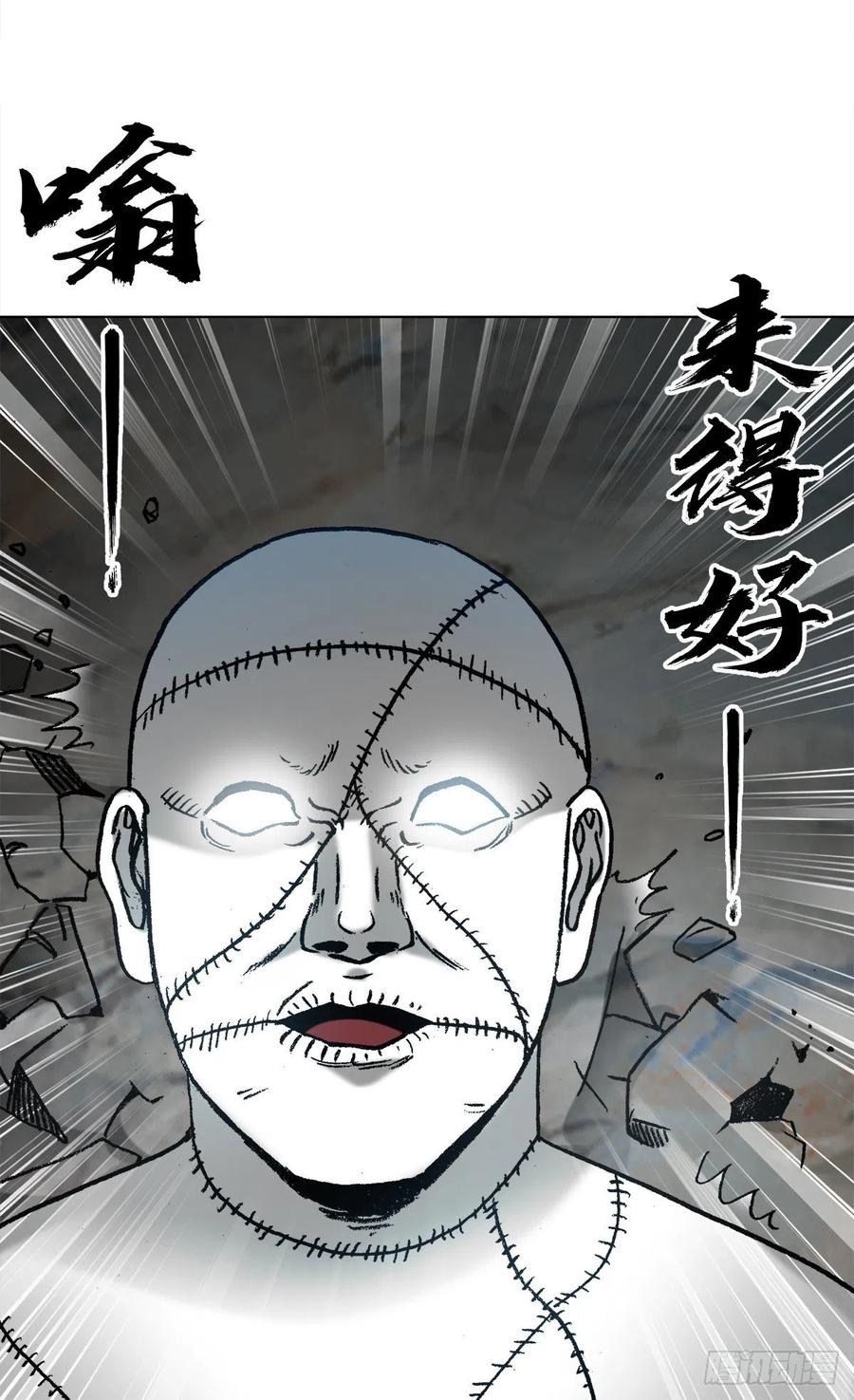 中国惊奇先生（神鬼七杀令） 1335 赊刀门大战五鬼门 第8页