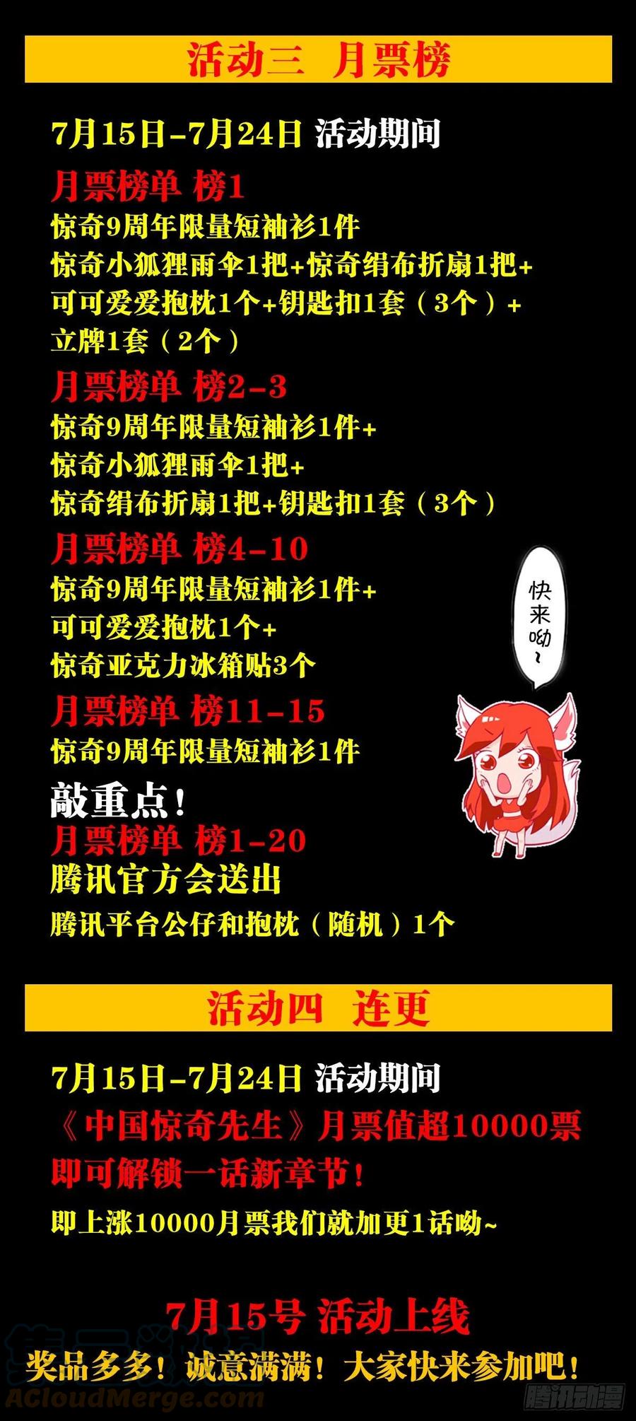 中国惊奇先生（神鬼七杀令） 1336 临时组队 第21页