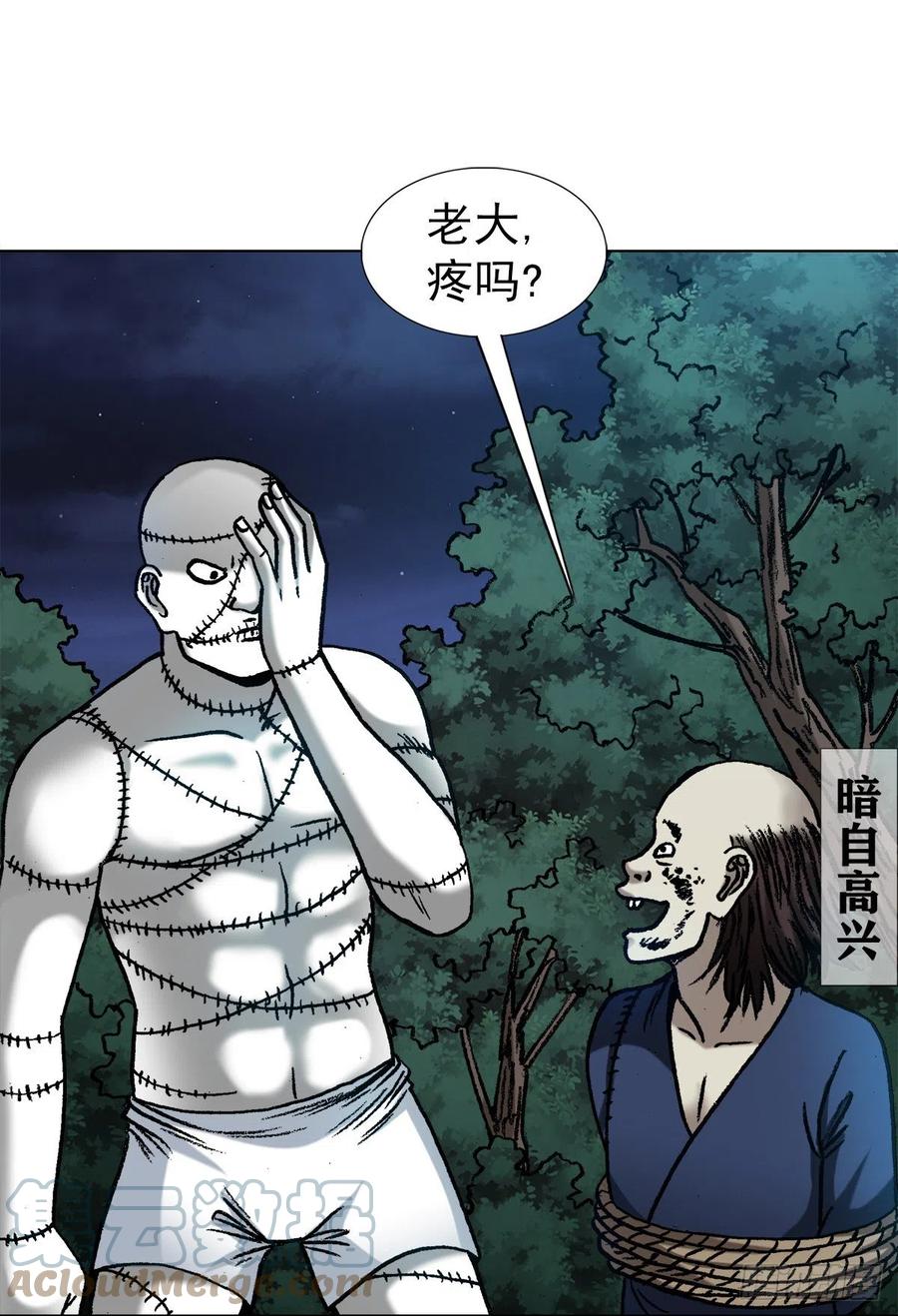 中国惊奇先生（神鬼七杀令） 1337 撇不清 第13页