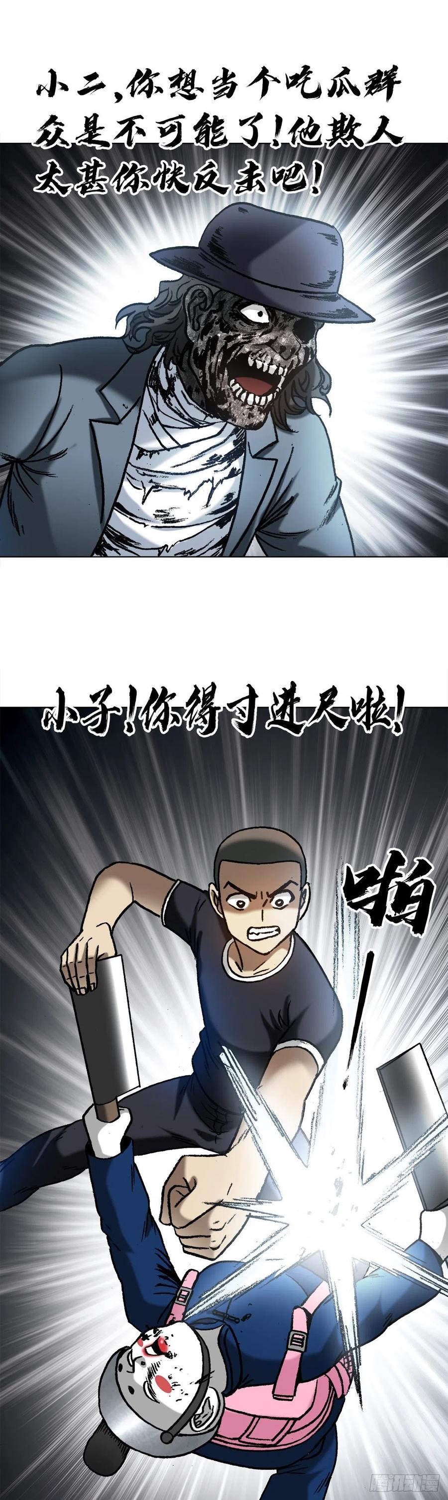 中国惊奇先生（神鬼七杀令） 1337 撇不清 第18页