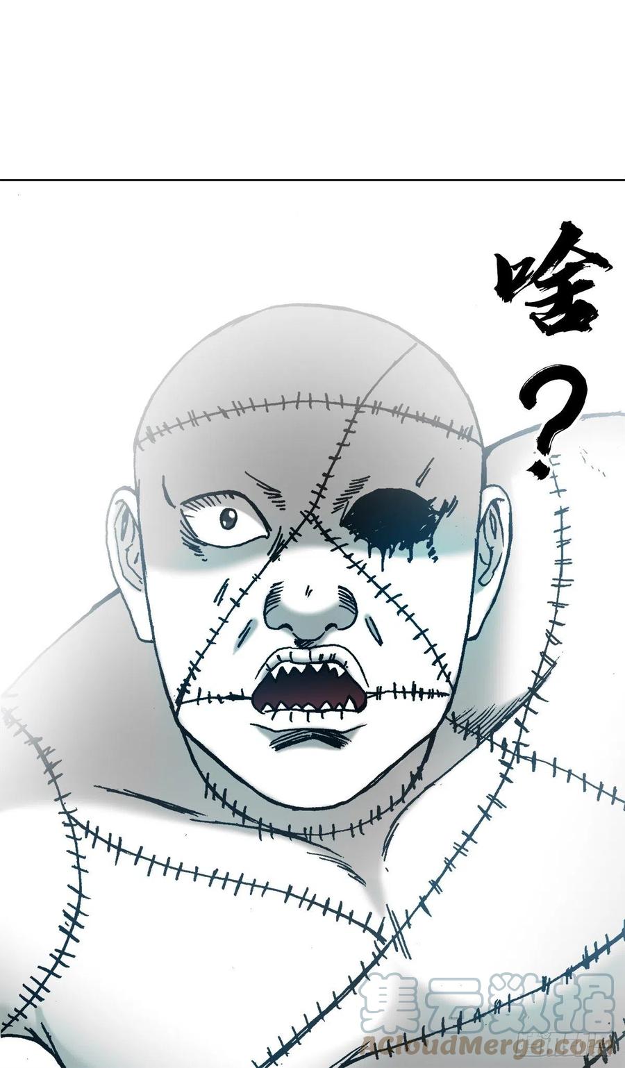 中国惊奇先生（神鬼七杀令） 1338 给队友挖坑 第17页