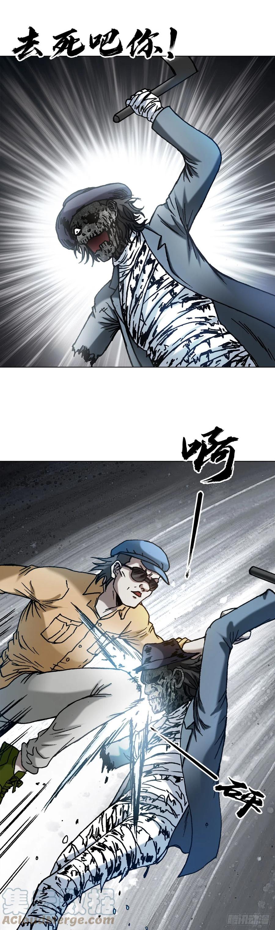 中国惊奇先生（神鬼七杀令） 1338 给队友挖坑 第3页