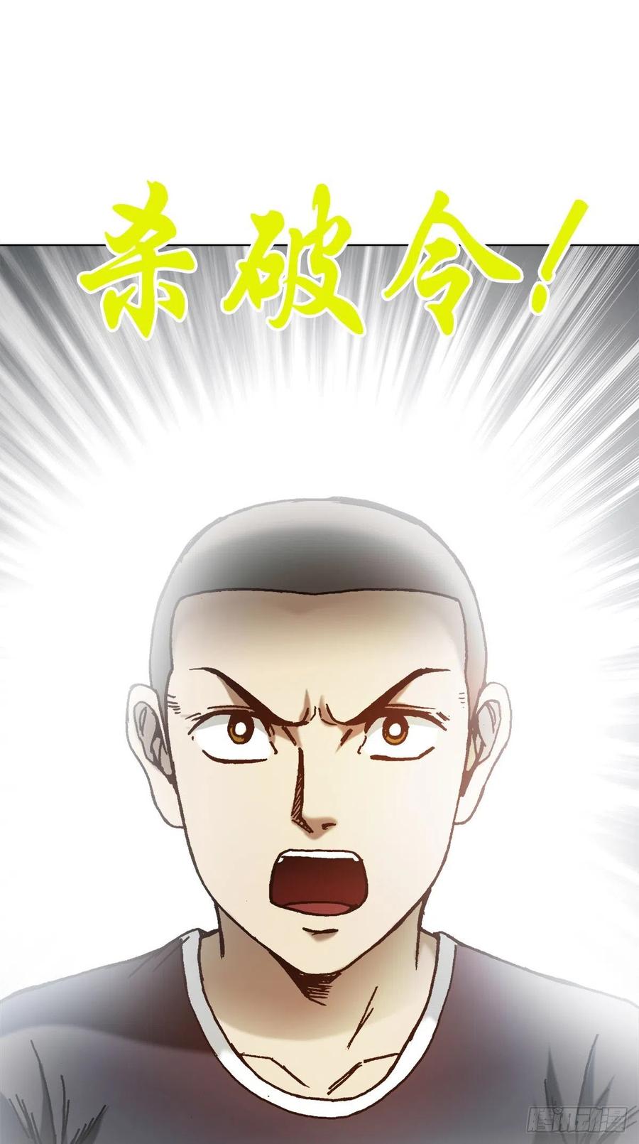 中国惊奇先生（神鬼七杀令） 1338 给队友挖坑 第16页