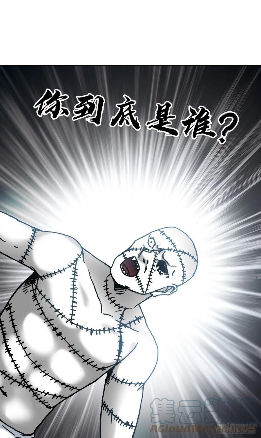 中国惊奇先生（神鬼七杀令） 1338 给队友挖坑 第19页
